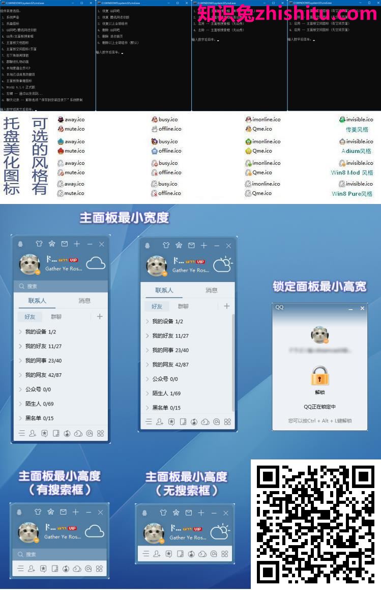 腾讯QQ v9.6.9(28856)去广告增强版 第1张