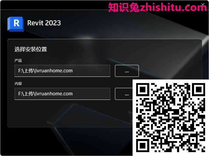 Autodesk Revit v2023.1中文破解版 第1张