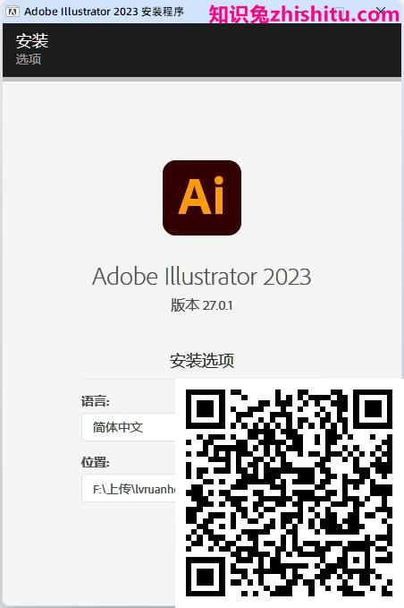 Adobe Illustrator 2023 27.0.1破解版 第1张