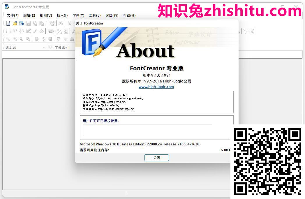 FontCreator专业版v9.1汉化版 第1张