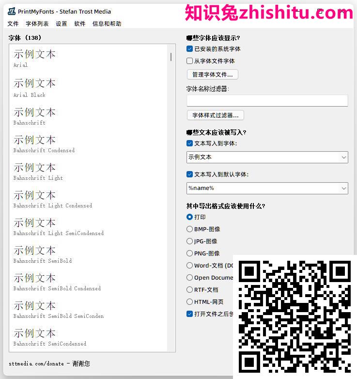 PrintMyFonts v22.11.2中文版 第1张