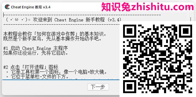 Cheat Engine v7.4.2中文汉化版 第4张