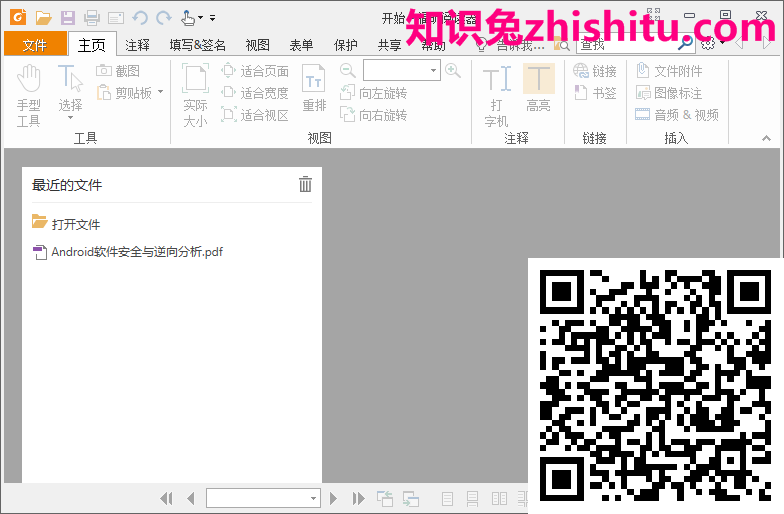 福昕PDF阅读器v12.0.2.12465绿色版 第1张