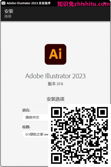 Adobe Illustrator 2023 v27.0绿色版 第1张