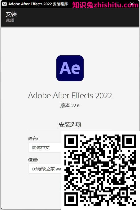 Adobe After Effects 2022 v22.6.0.64绿色完整版 第1张