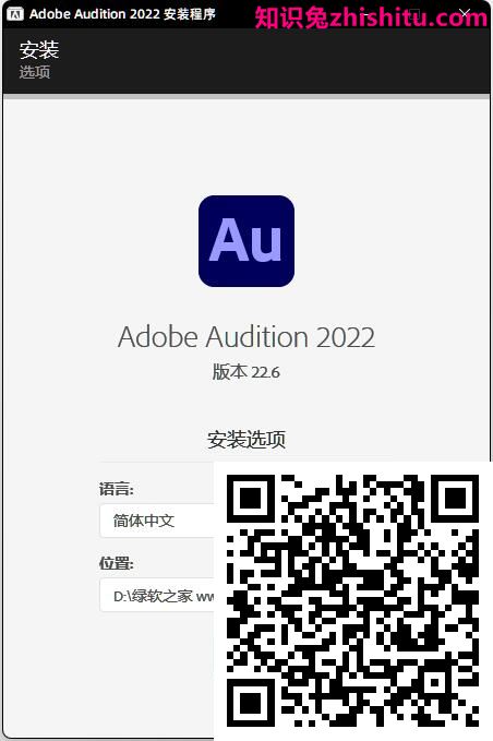 Adobe Audition 2022 v22.6.0.66绿色完整版 第1张