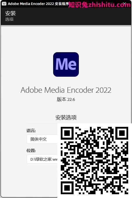 Adobe Media Encoder 2022 v22.6.0.65绿色完整版 第1张