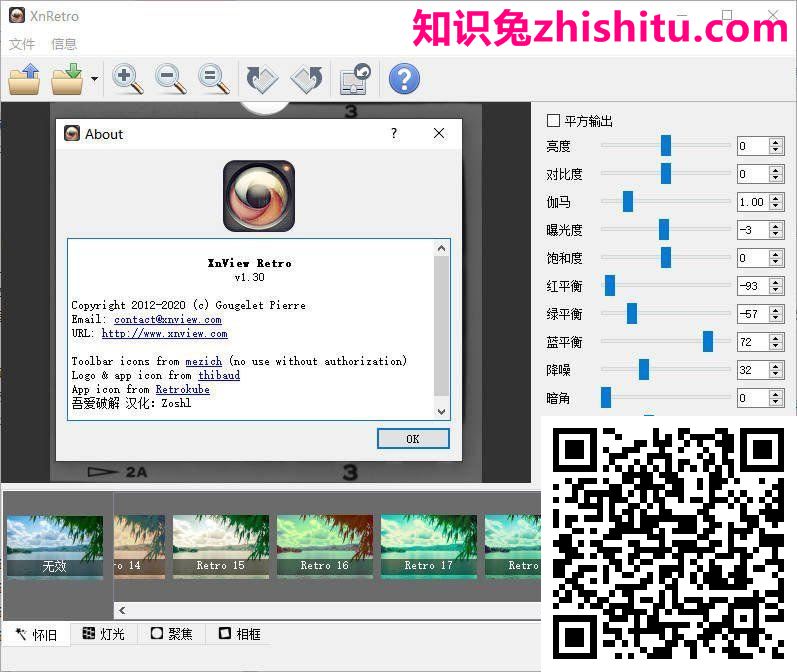 XnRetro v1.30中文汉化版 第1张