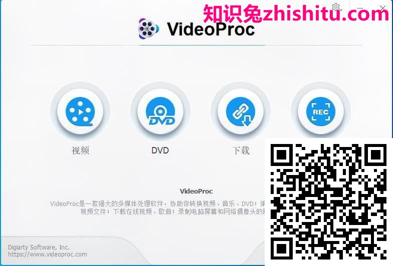 VideoProc v4.1永久激活版 第2张