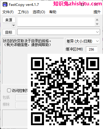 文件快速复制工具FastCopy v4.1.7单文件绿色版&打包素材版 第1张