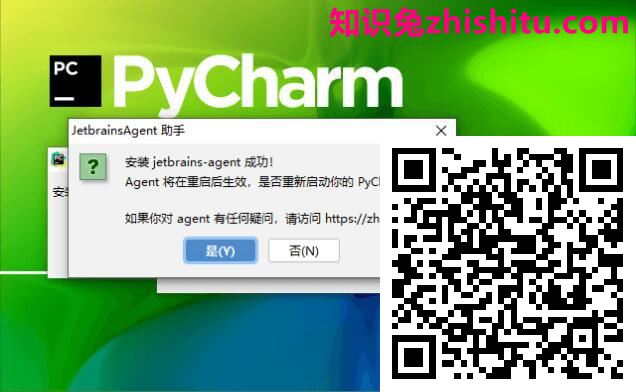 PyCharm 2021.1.3 便携汉化版 第1张