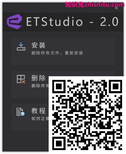 ETStudio IDE v2.0最新版 第1张