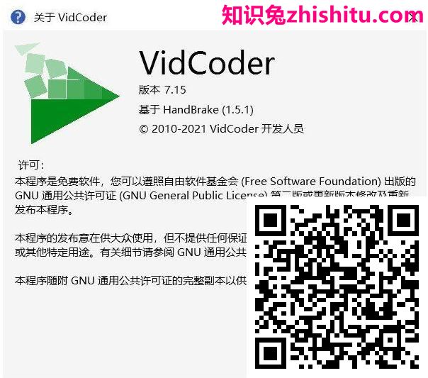 VidCoder v7.15绿色中文版 第2张