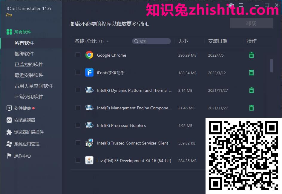 IObit Uninstaller v11.6.0.7 Pro 中文破解版 第1张