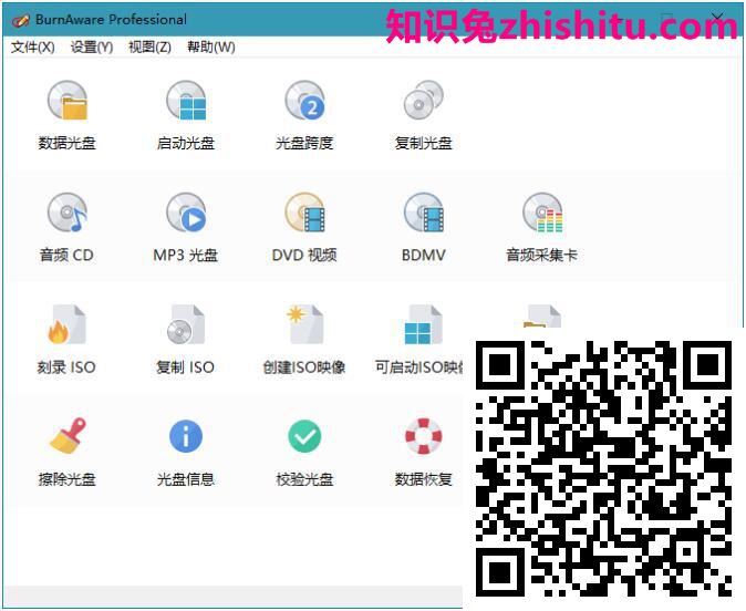 BurnAware Professional v14.7绿色版 第1张