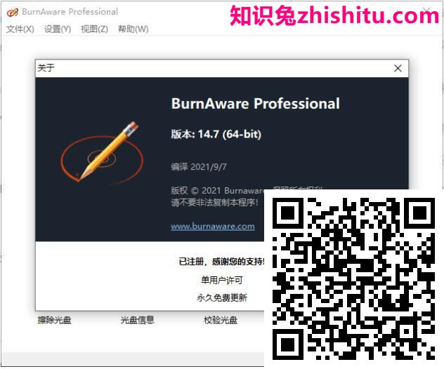 BurnAware Professional v14.7绿色版 第2张