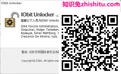 IObit Unlocker v1.3.0.10绿色单文件版 第3张