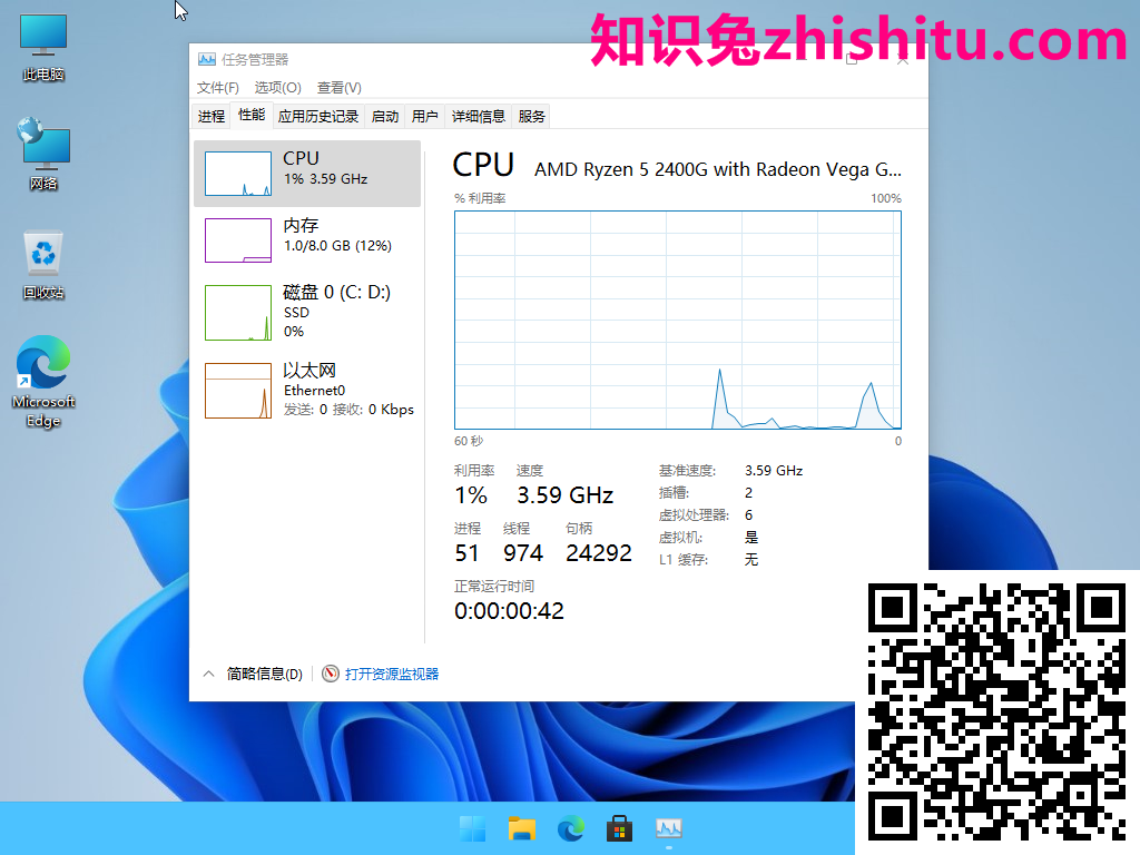 Windows 11 正式版 21H2(OS build 22000.795) 小修优化精简版 第2张