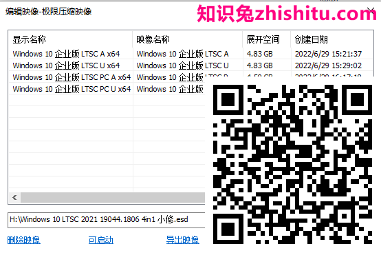 小修 Windows 10 企业版 LTSC 21H2(OS build 19044.1806)极限精简四合一 第1张
