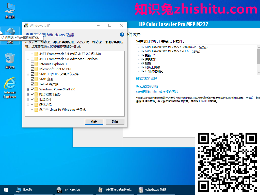 小修 Windows 10 企业版 LTSC 21H2(OS build 19044.1806)极限精简四合一 第2张