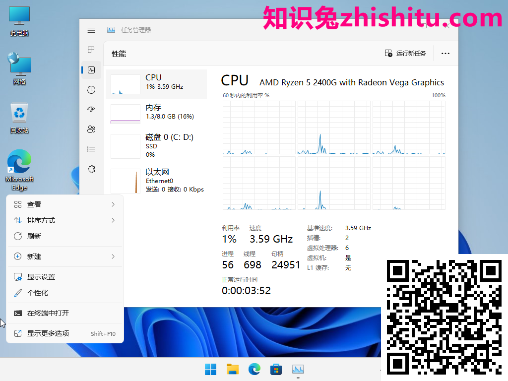 小修Windows11预览版22H2 OS build 22621.105专业版(Win11 22H2准正式版) 第3张
