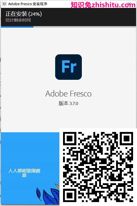 Adobe Fresco v3.7.0.977绿化版 第1张