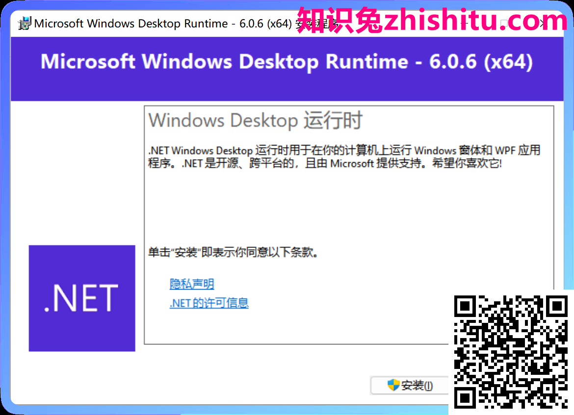 微软Net框架运行库 Microsoft .NET Runtime v3.5~6.0.6 第1张