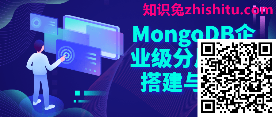 MongoDB企业级分片集群搭建 第1张