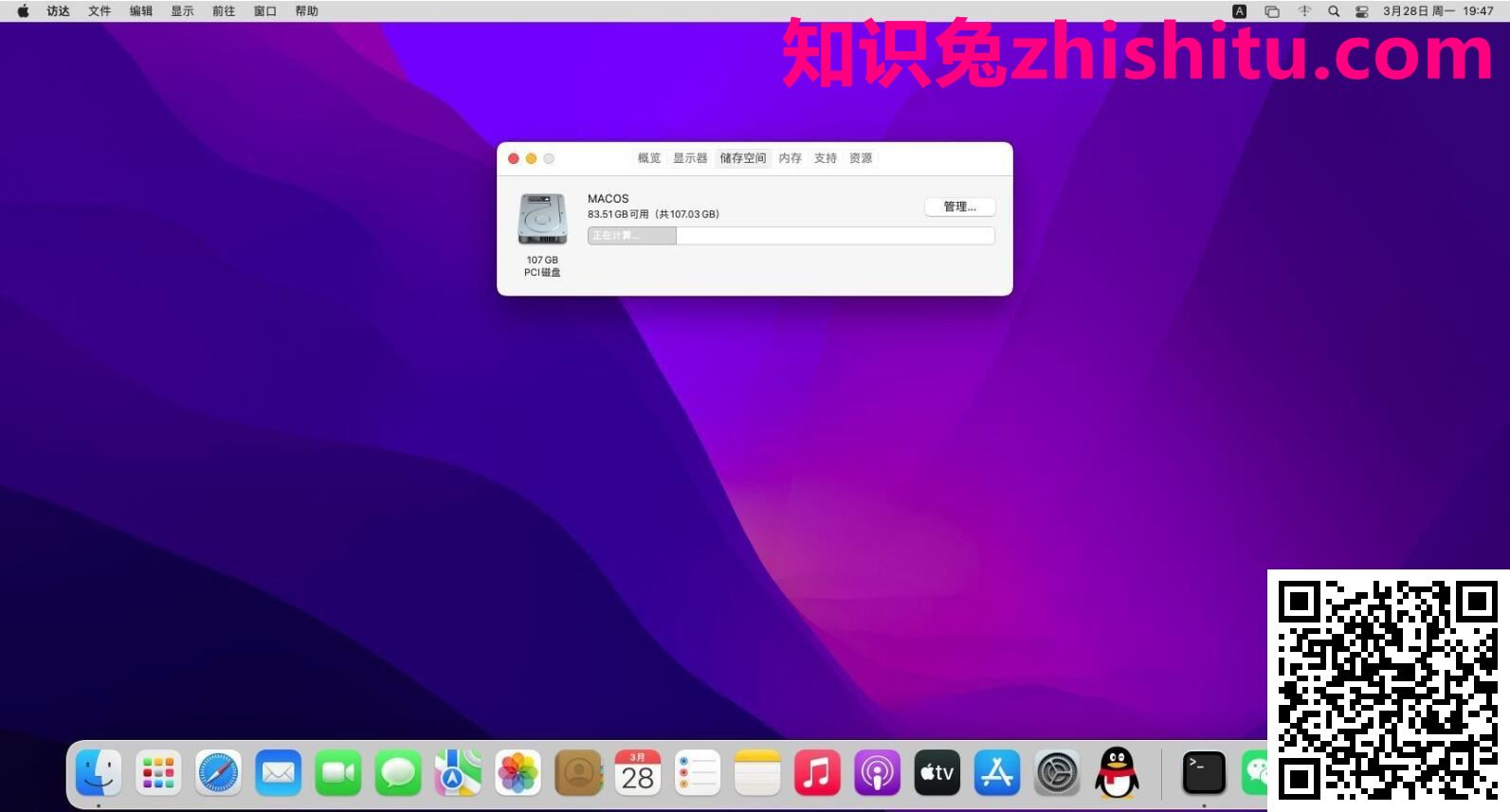Apple macOS Monterey v12.3虚拟机镜像 第3张