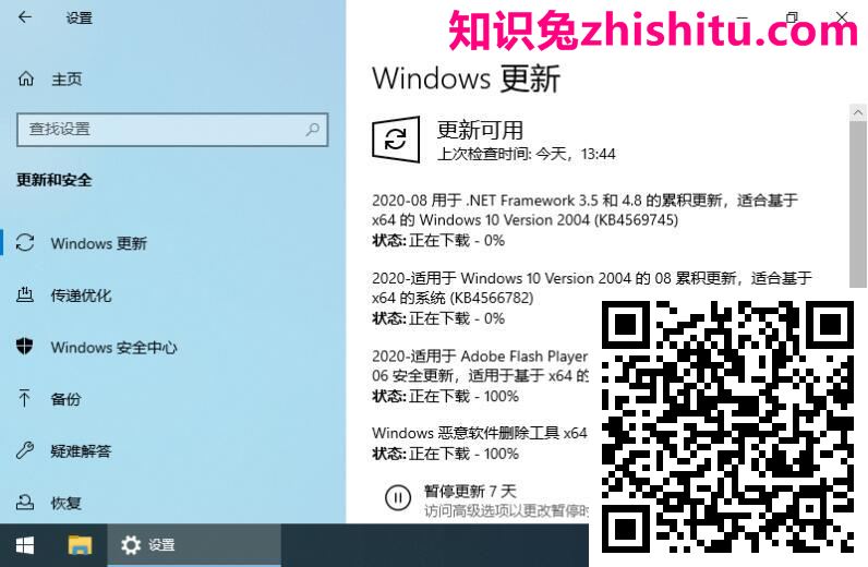 老毛子[lopatkin] Windows 10 专业版 v2004(19041.450)20H1精简版 第2张