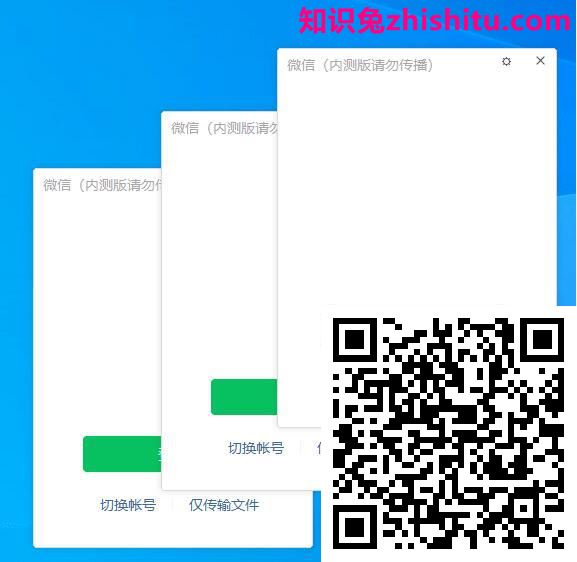 PC微信WeChat内测版v3.7.0.19多开防撤回绿色版 第1张