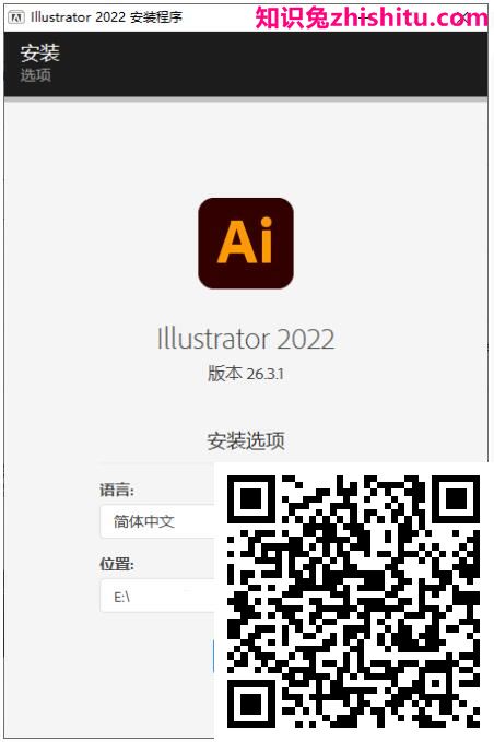 Adobe Illustrator 2022 v26.3.1绿色版 第1张