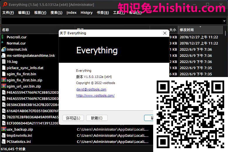Everything v1.5.0.1312a中文便携版 第1张