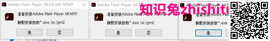 Adobe Flash Player v34.00.242绿色版 第1张