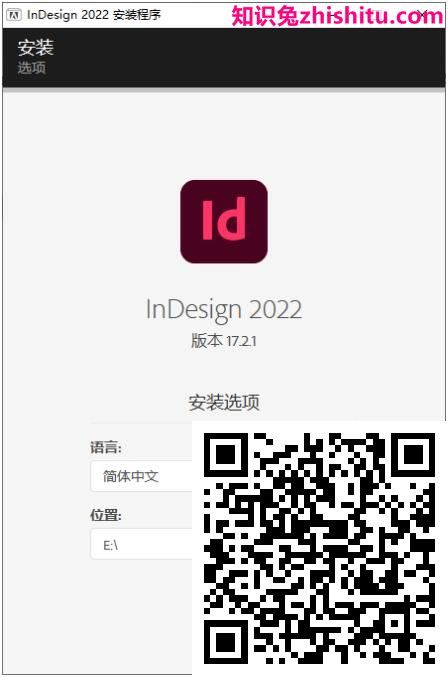 Adobe InDesign 2022 v17.2.1绿色版 第1张