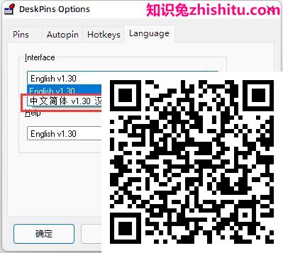 DeskPins v1.30中文汉化版 第4张