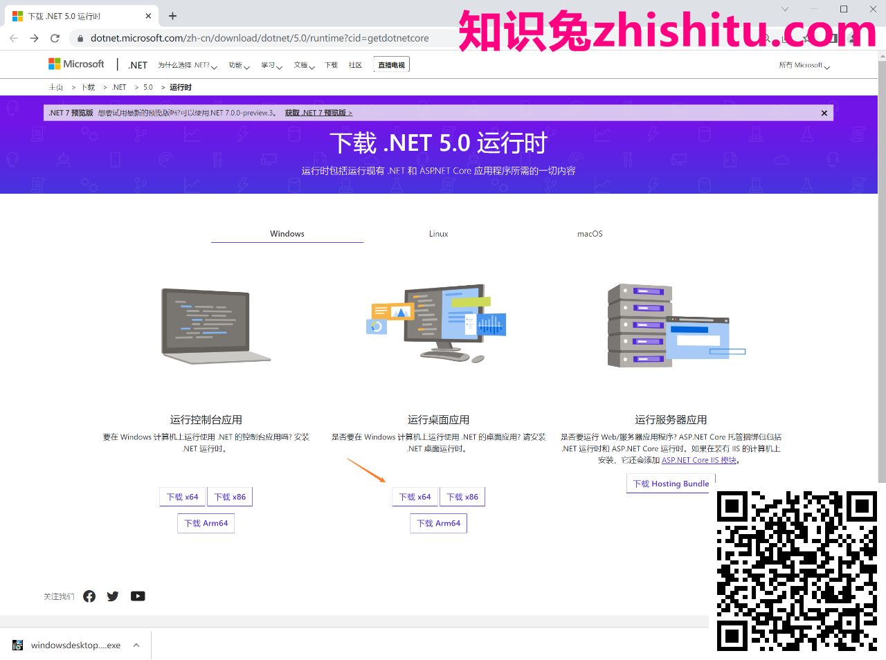 Windows 11 Fixer v2.1.0中文汉化版 第3张
