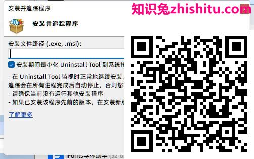 Uninstall Tool v3.6.0.5682 第2张