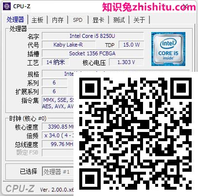 CPU-Z v2.00.0中文绿色版