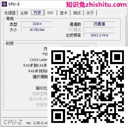 CPU-Z v2.00.0中文绿色版