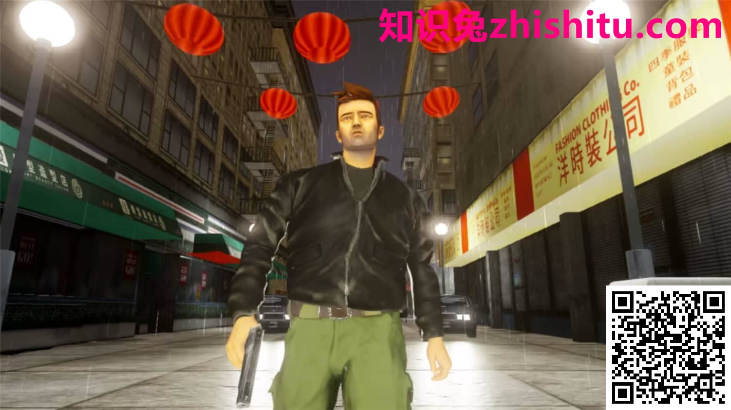 《GTA三部曲：终极版》v1.04中文版