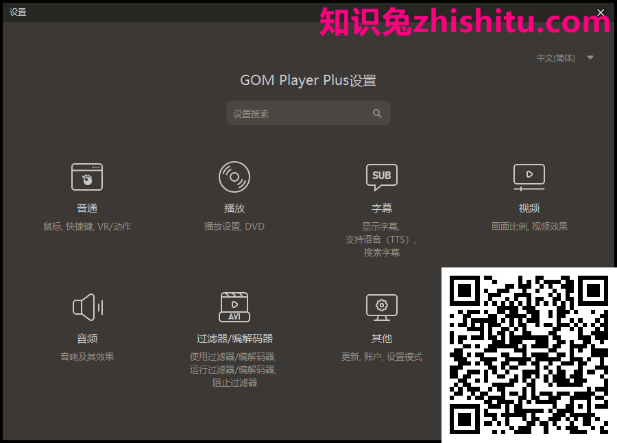 GOM Player v2.3.74.5338绿化版