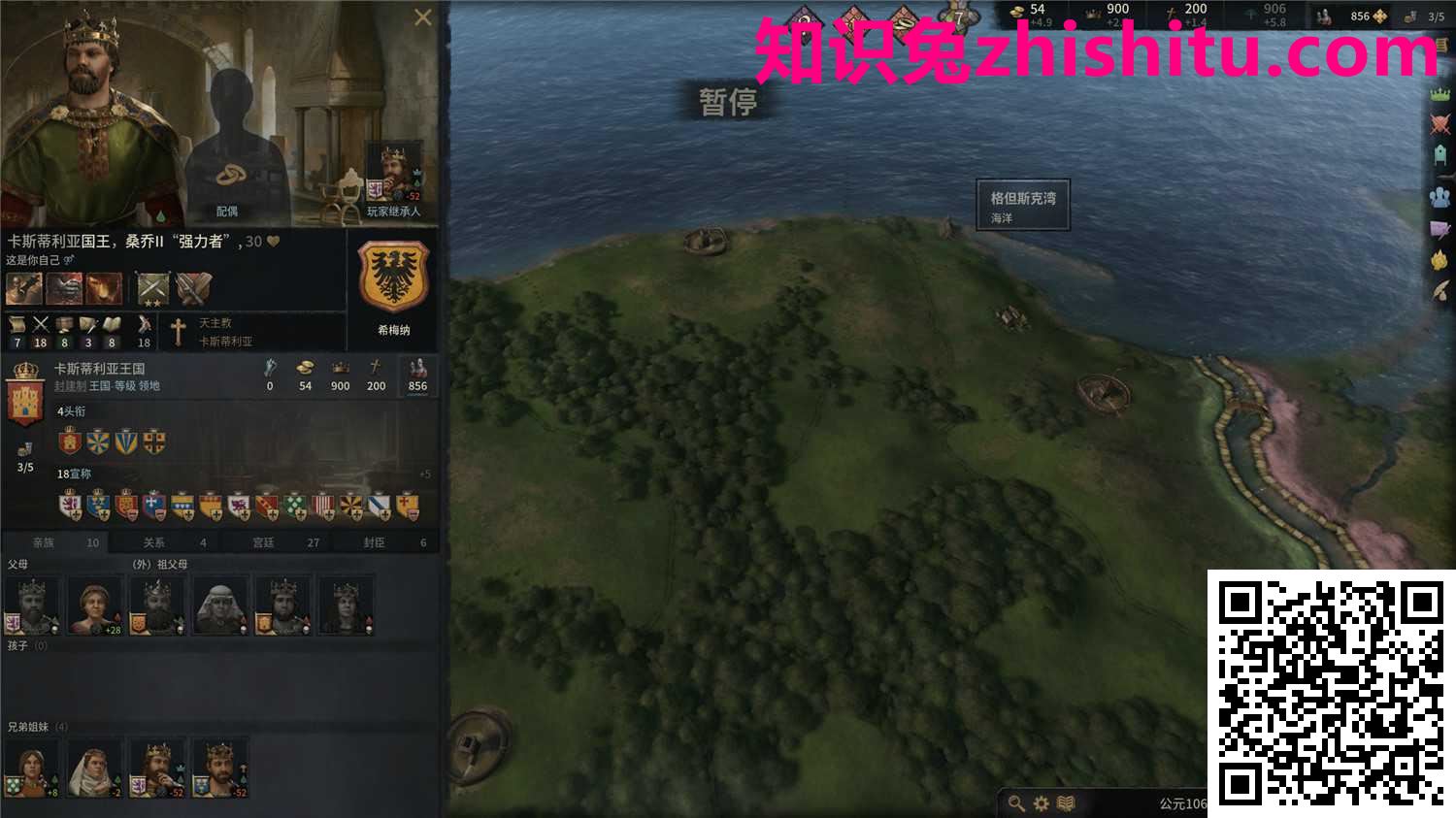 《王国风云3》v1.5.0.1中文版