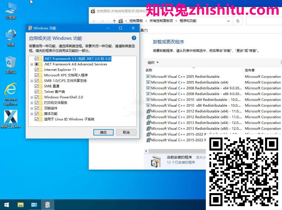 小修Windows10 21H2 v19044.1379精简版
