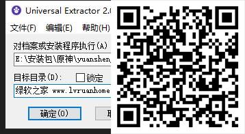 Universal Extractor v2.0.0 RC 4