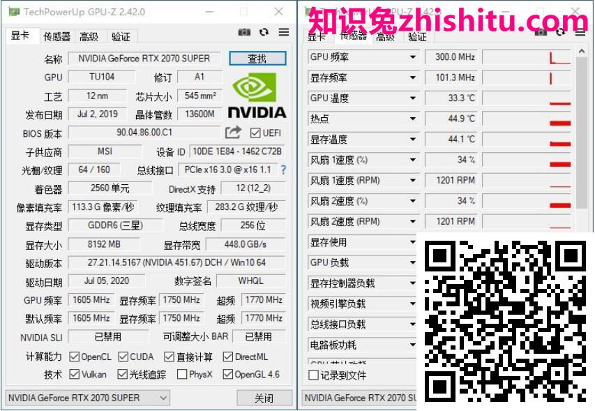 GPU-Z v2.42.0 中文绿化版 第1张
