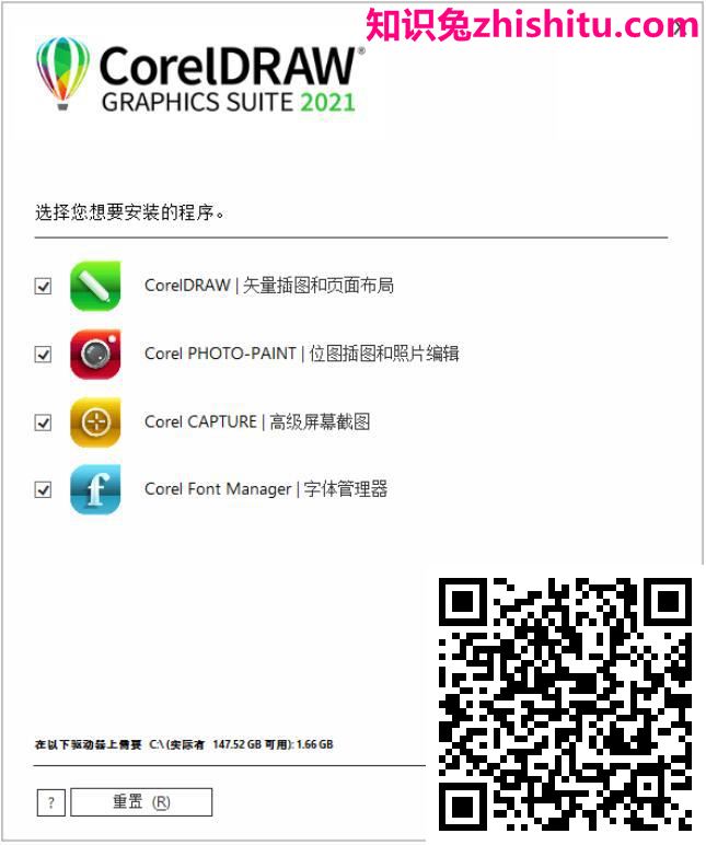 CorelDRAW 2021 v23.5.0.506 X64 绿化版 第1张