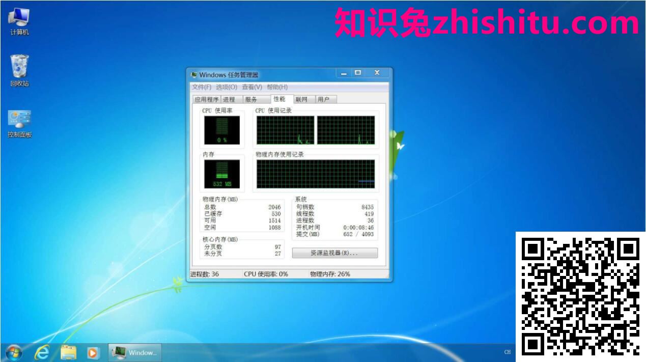 Windows7旗舰版 SP1 7601. 25685 X64[纯净精简版/太阳谷图标美化精简版] 第2张