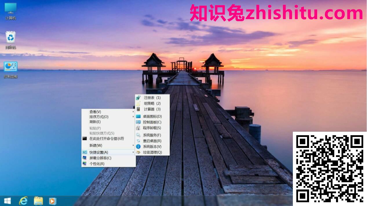 Windows7旗舰版 SP1 7601. 25685 X64[纯净精简版/太阳谷图标美化精简版] 第5张