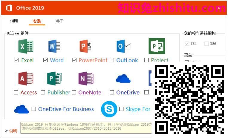 微软Office 2019 企业定制版/专业增强版(批量授权版) 第1张